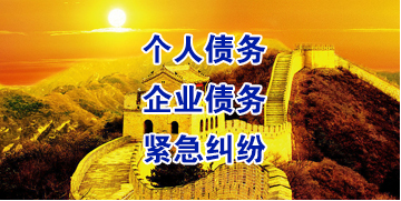 雅江要账公司