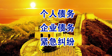 雅江追债公司
